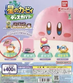 星のカービィ　ディスカバリー　ガチャ　ワドルディ