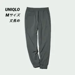【2本セット】ユニクロ ウルトラストレッチアクティブジョガーパンツ 丈長め M