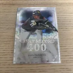 今宮健太 福岡ソフトバンクホークス インサート BBM 2025 FUSION