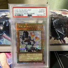PSA9 ブラック・マジシャン ウルトラレア 2008 WJMP 遊戯王 - メルカリ