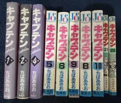 キャプテン完全版　全巻セット（1〜18巻）ちばあきお【全巻初版・帯付】 キャプテン 完全版 コミック 全18巻完結セット (ホーム