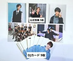 Hey!Say!JUMP 中島裕翔 公式写真 5枚 DJカード 9枚セット
