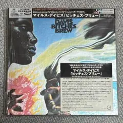 MILES DAVIS BITCHES BREW SACD 4ch+stereo