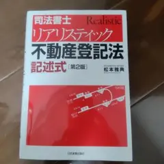2026年最新】リアリスティック 記述の人気アイテム - メルカリ