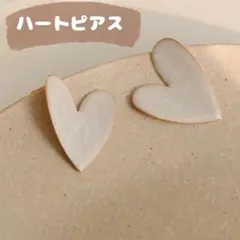 ハートピアス　シンプル　ホワイト&ゴールド　縁ゴールド　おしゃれ　かわいい