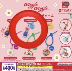wiggle wiggle カラフルマルチチャーム ガシャポン　うさぎ