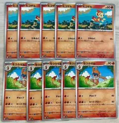 ヒコザル　モウカザル　各5枚　sv5a ポケモンカード