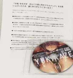 【開封済み】水城ユキカゼ　ビッグサイズマウスパッド 開封済み】水城ユキカゼ ビッグサイズマウスパッド 開封済み】水城