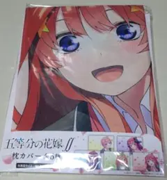 五等分の花嫁