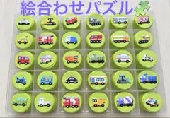 働く車 ペットボトルキャップ 知育玩具(絵合わせ)