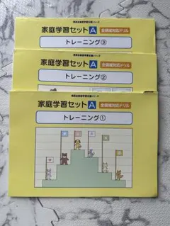 2026年最新】伸芽会 家庭学習プログラムの人気アイテム - メルカリ