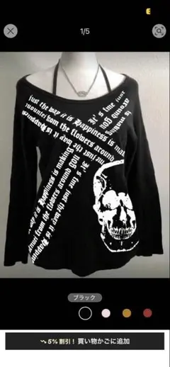 スカルプリント オフショルダー長袖Tシャツ