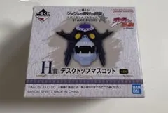 ジョジョの奇妙な冒険　1番くじ　 H賞 デスクトップマスコット