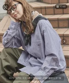 ストライプシャツのサムネイル