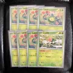 スボミー 7枚 シェイミ 1枚 セット