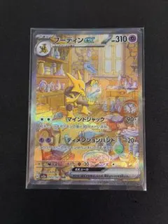フーディンex SAR [SV2a 203/165] ポケモンカード151 フーディンex SAR SV2a ポケモンカード151 203/165 - メルカリ