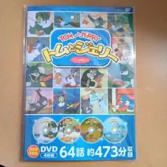2026年最新】トムとジェリー DVD BOX 10の人気アイテム - メルカリ
