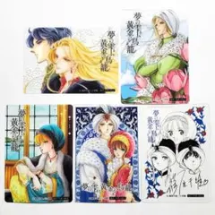 夢の雫、黄金の鳥籠 篠原千絵 特典 クリアしおり クリアカード5種