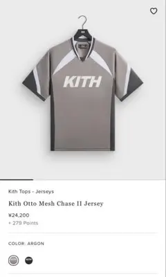Kith Otto Mesh Chase II Jersey "Argon"のサムネイル