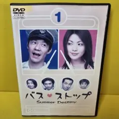 2026年最新】バスストップ DVD-BOXの人気アイテム - メルカリ
