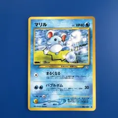 2026年最新】マルマイン 旧裏の人気アイテム - メルカリ