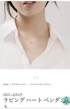 ティファニー ネックレス ラビングハート　シルバー925