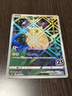 ポケモンカード 25thパラレルミラー Amazon.co.jp: ポケモンカードゲーム s8a 25th ANNIVERSARY COLLECTION