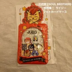 今市隆二 ライジー フォトカードケース