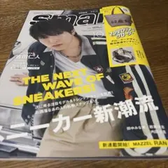 smart 2026年10月号 ※付録トートバッグなし