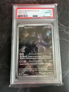 【PSA10】 ミュウツー AR 希望額募集 PSA10】 ミュウツー AR 希望額募集 - メルカリ