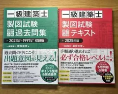 2026年最新】一級建築士 製図の人気アイテム - メルカリ
