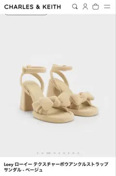 Loey ローイー テクスチャーボウアンクルストラップサンダル - ベージュ