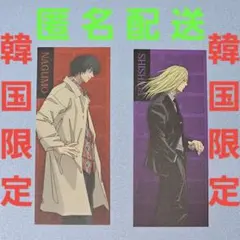 【韓国限定】SAKAMOTO DAYS 南雲 神々廻 特典 ブックマーク