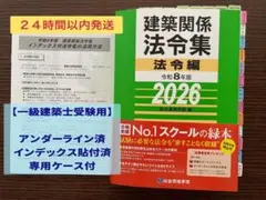 2026年最新】線引 法令集の人気アイテム - メルカリ