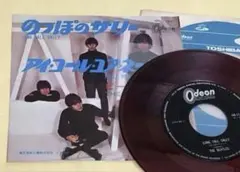 オデオン◉セカンドカラージャケ フチ有り 赤盤 ●のっぽのサリー ●ビートルズ オデオン◉セカンドカラージャケ フチ有り 赤盤 ○のっぽのサリー