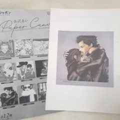 矢沢あい ペーパーキャンバス　フラットガシャポン　NANA A