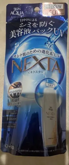 スキンアクア NEXTA ネクスタ シールドセラム　UV ミルク 50mlのサムネイル