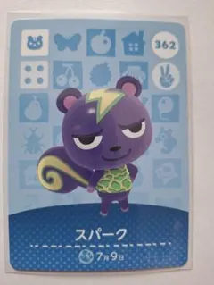 どうぶつの森 amiiboカード スパーク 362
