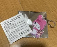 非売品　宇佐美　マイメロ　アクリルキーホルダー　マイメロディ