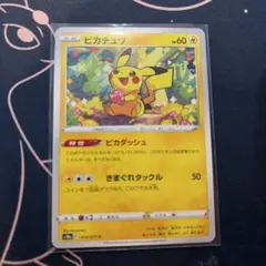 ポケモンカード ピカチュウ C（S10a 014/071） - メルカリ