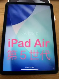 2026年最新】IPad air 第5世代 256gb ブルーの人気アイテム - メルカリ