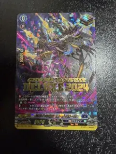 覇業の剣帝竜 モルディガーラ | Mercari