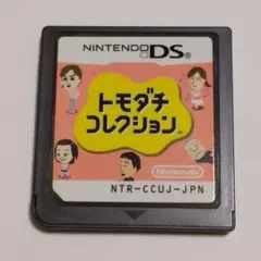◎トモダチコレクション DSソフト トモコレ 送料無料 匿名配送