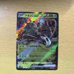 チオンジェンex RR スカーレット&バイオレット 拡張パック スノーハザード…