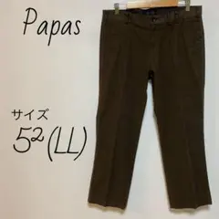 パパス　Papas コットンスラックスパンツ　サイズ52 ブラウン