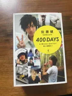 2025年最新】佐藤健 ブログの人気アイテム - メルカリ
