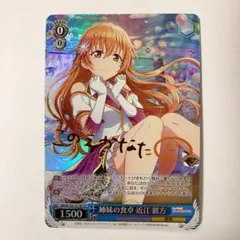 ヴァイスシュヴァルツ 守りたいもの さな サイン ヴァイスシュヴァルツ WS たった一つの約束 常坂二乃 SPサイン