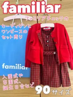 2026年最新】ファミリア 90 長袖の人気アイテム - メルカリ