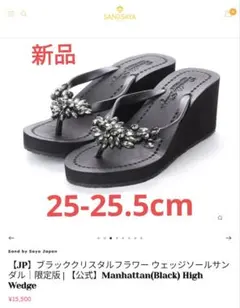 Sandby Saya サンドバイサヤ　 ウェッジソール　ビーチサンダル　ハワイのサムネイル