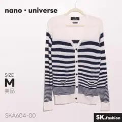 美品 nano・universe トップス カーディガン ボーダー柄 深め前開き